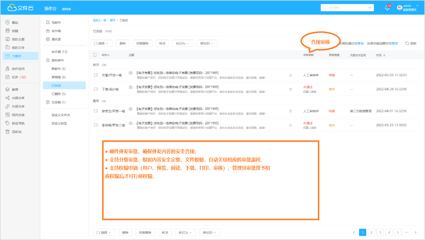 ed_1676624405811304.png 大郵箱功能4.png