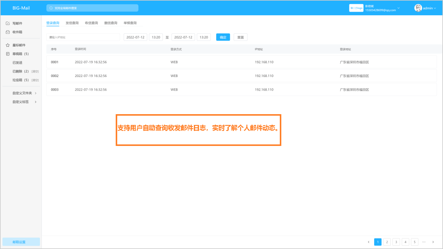 ed_1676624576269310.png 大郵箱功能7.png