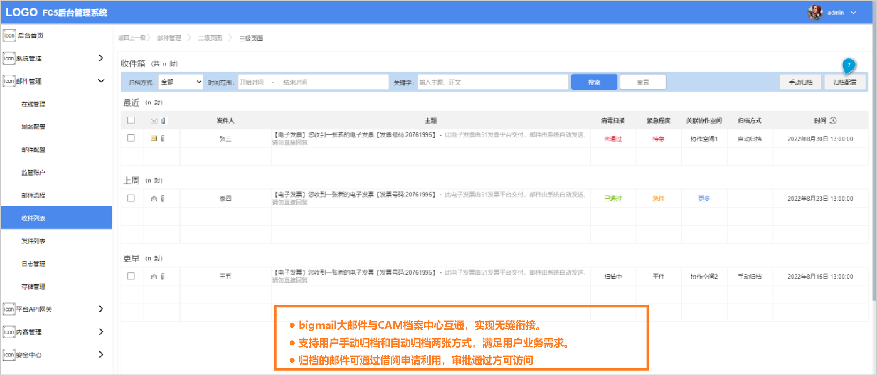 ed_1676624632416539.png 大郵箱功能8.png