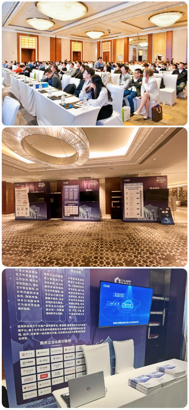 ed_1682488365449686.jpg 深信服會議2.1.jpg