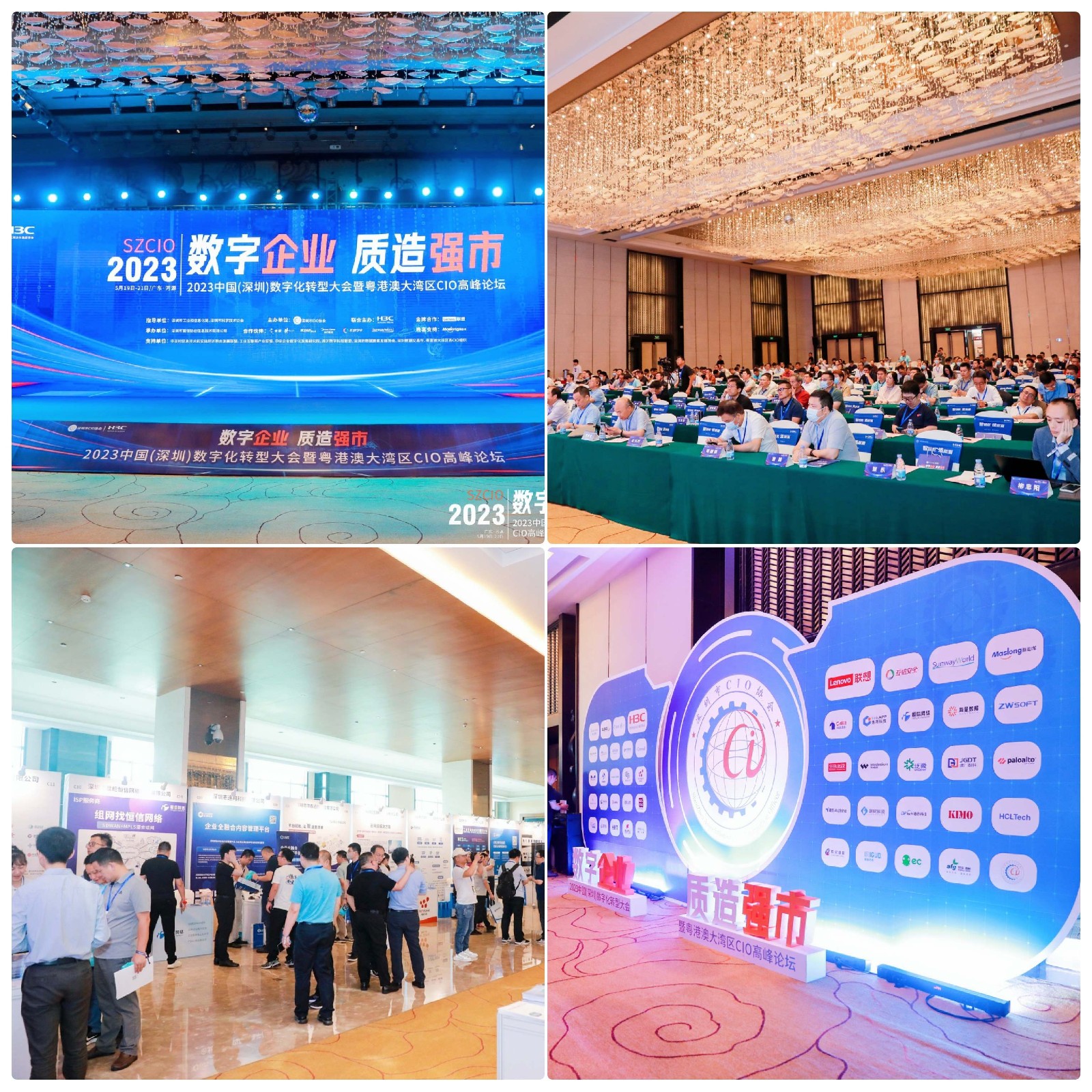 ed_1684978628752786.jpg 深圳cio夏首圖1.jpg