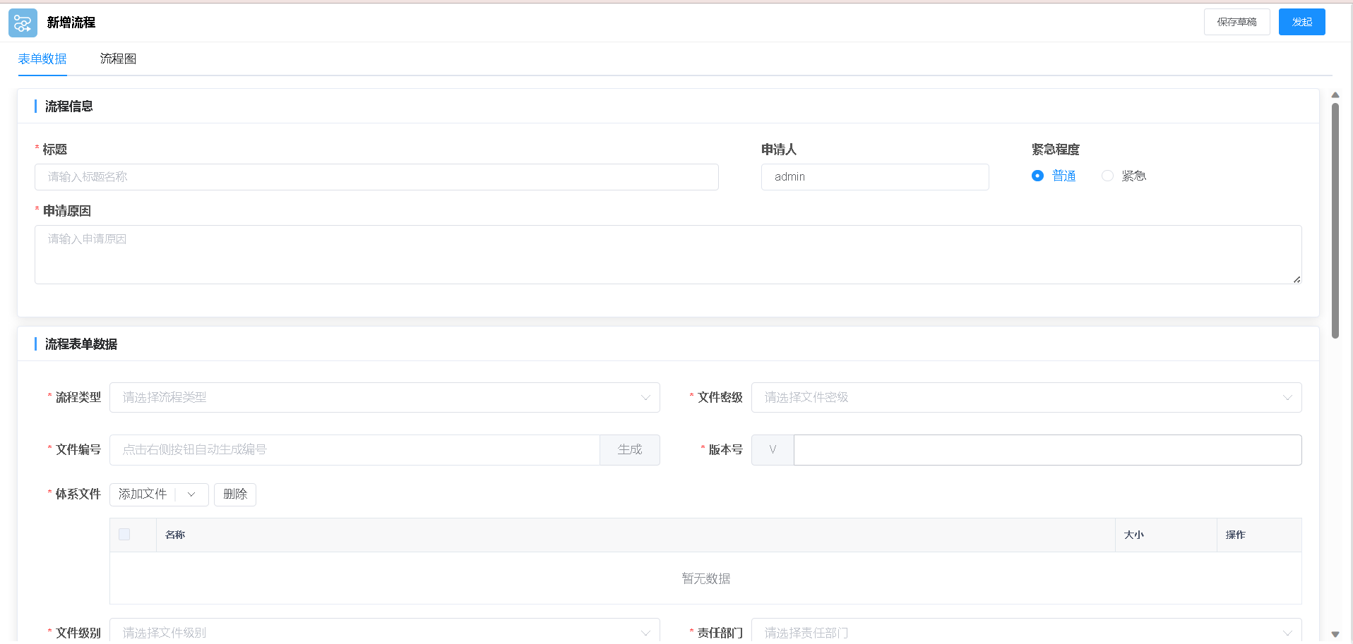 ed_1685591628381149.png 文件新增.png