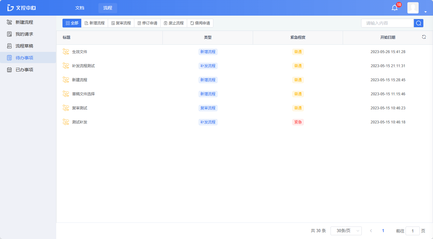 ed_1685591695168286.png 文件審批.png