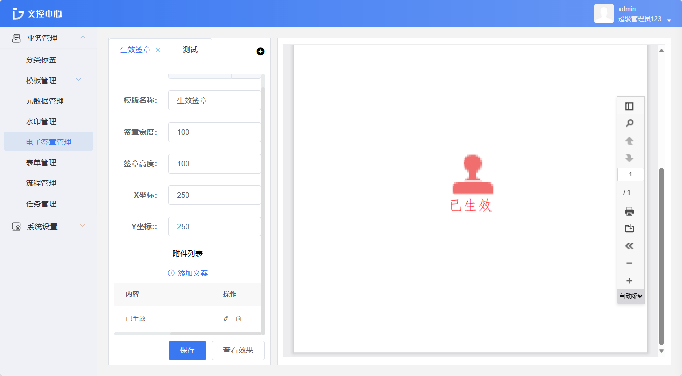 ed_1685591751530448.png 蓋章.png