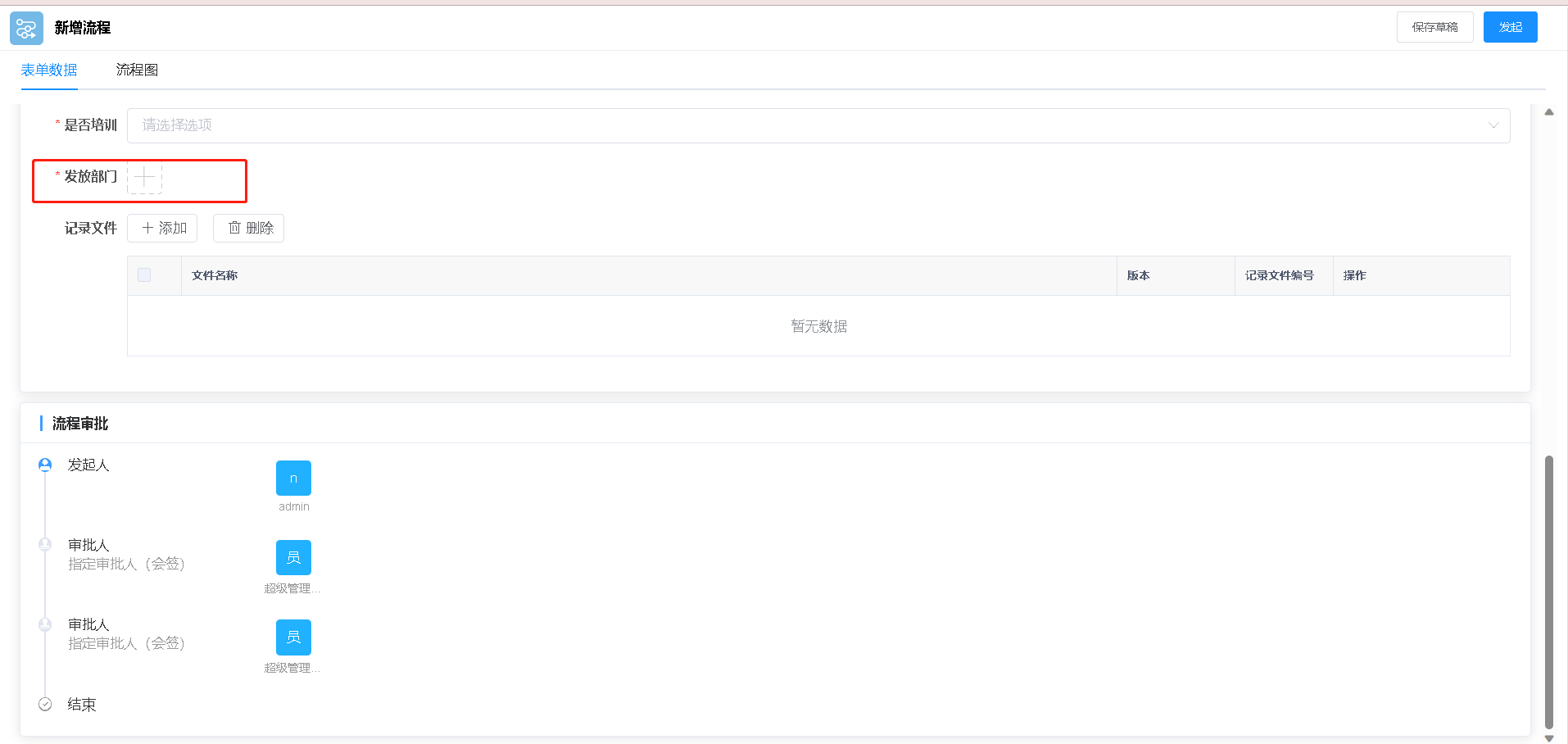 ed_1685591786576195.png 文件分發(fā).png