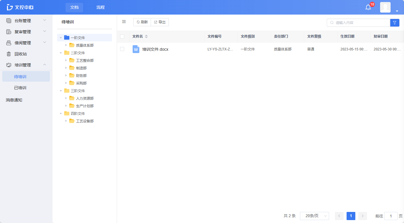 ed_1685591860632596.png 文件培訓(xùn).png