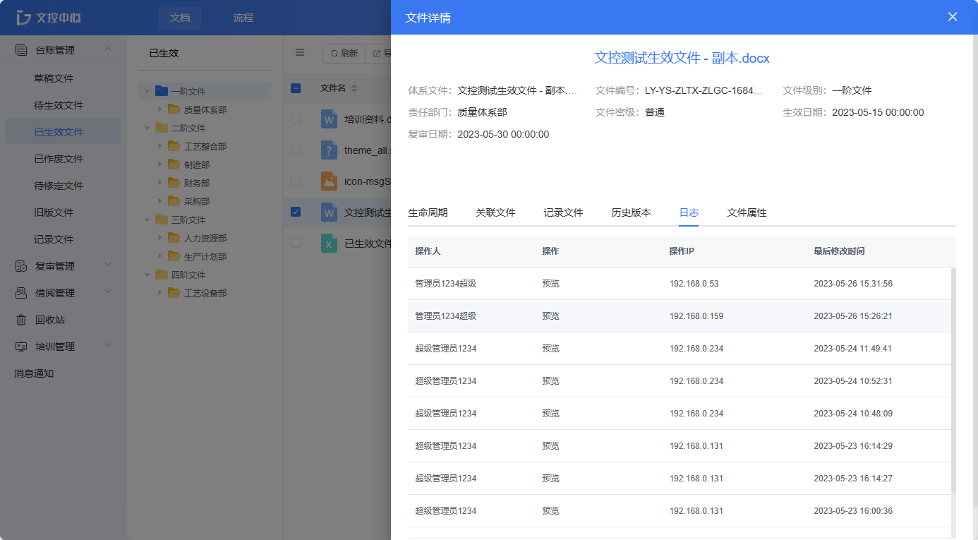 ed_1685591974934407.png 執(zhí)行記錄.png